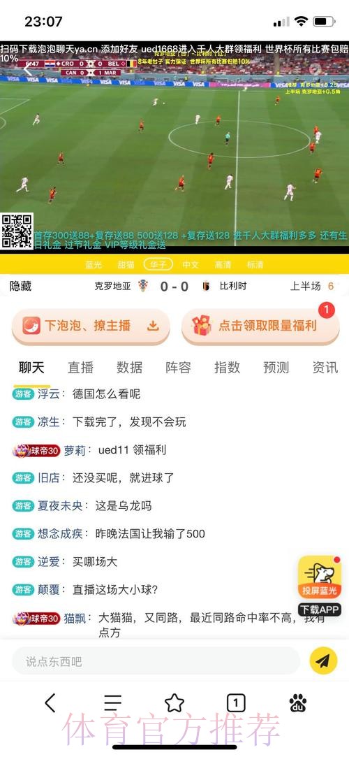 世界杯投注平台全览：如何挑选最佳平台